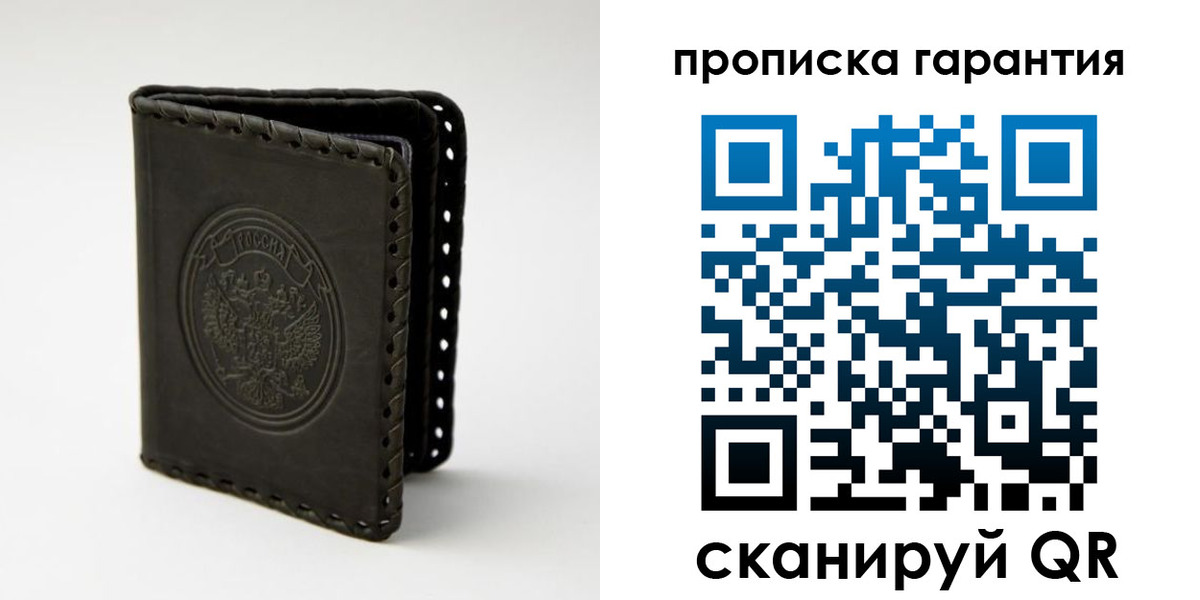 прописка ребенка в Старой Купавне
