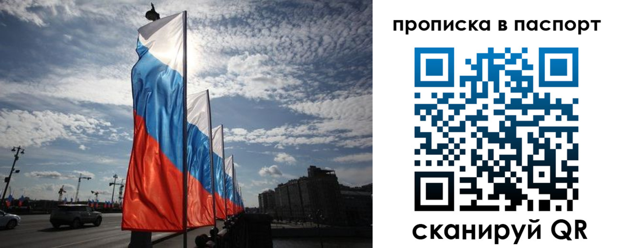 прописка ребенка в Старой Купавне