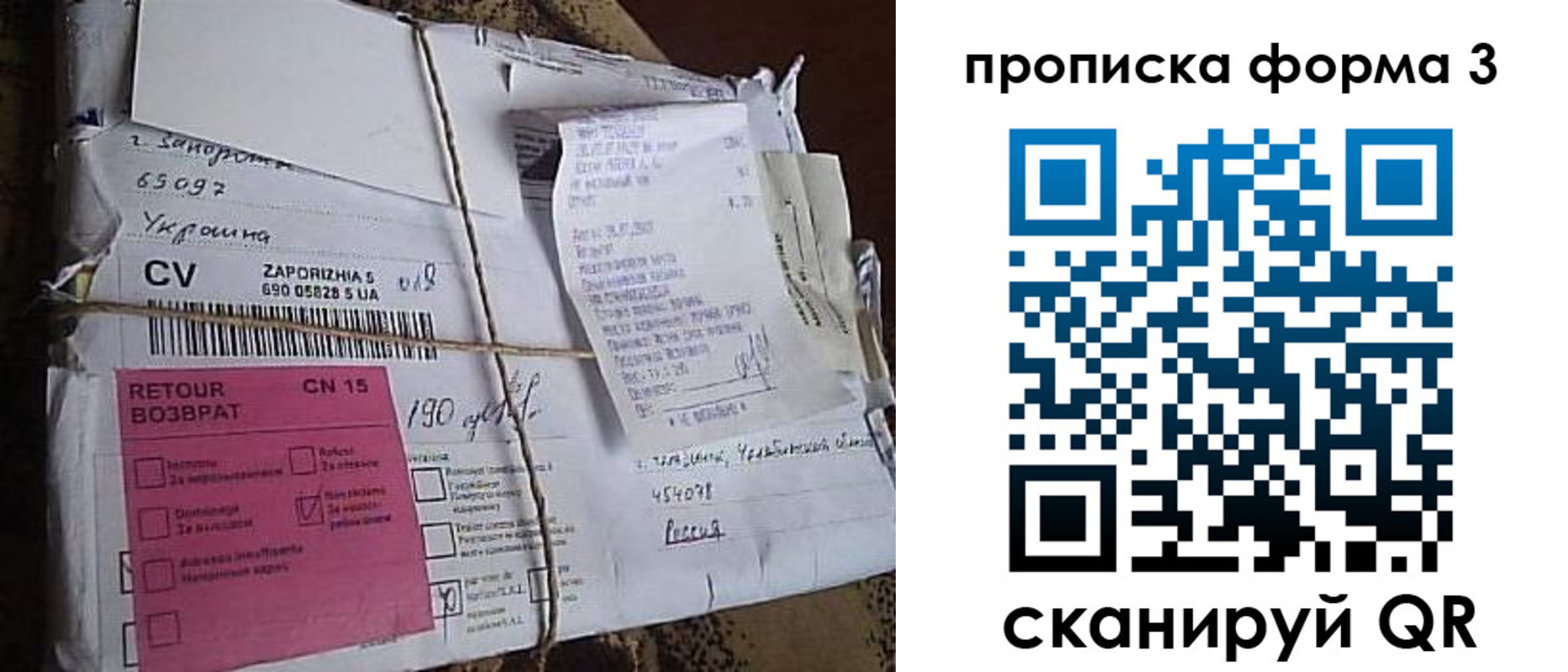 прописка 2025 в Старой Купавне