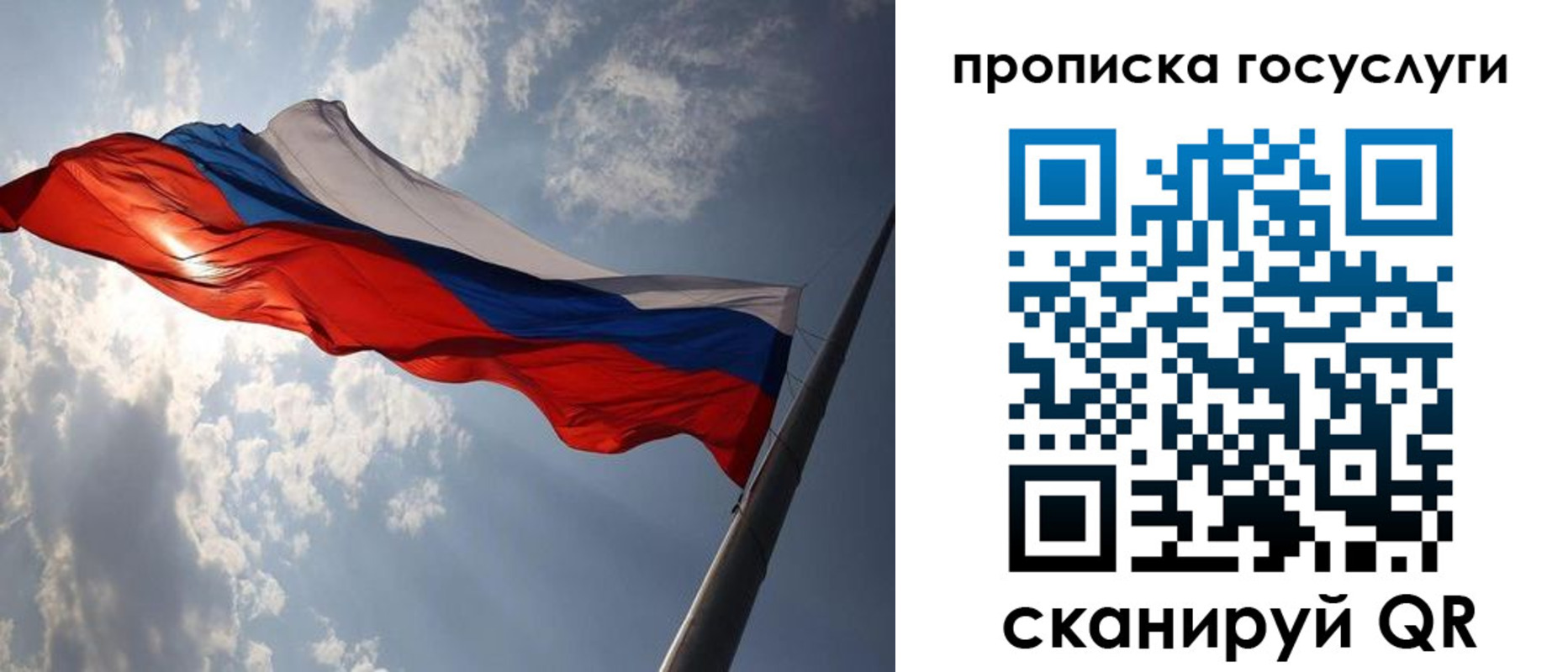 временная регистрация для школы в Старой Купавне
