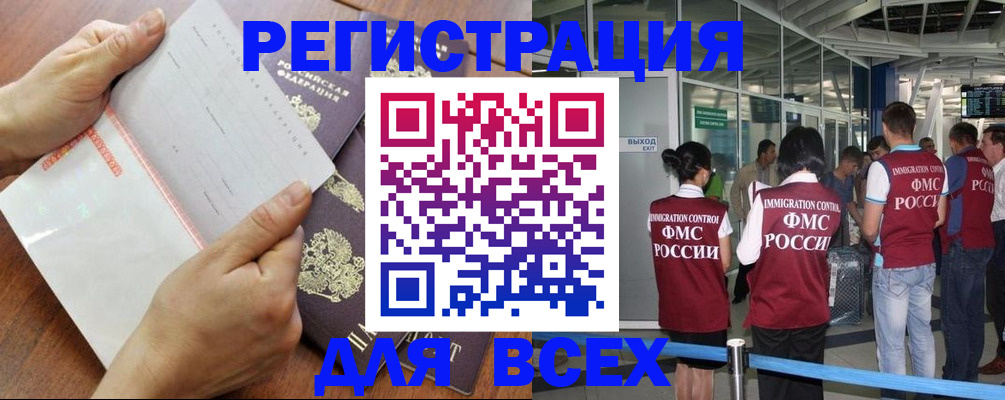 временная регистрация гарантия в Старой Купавне