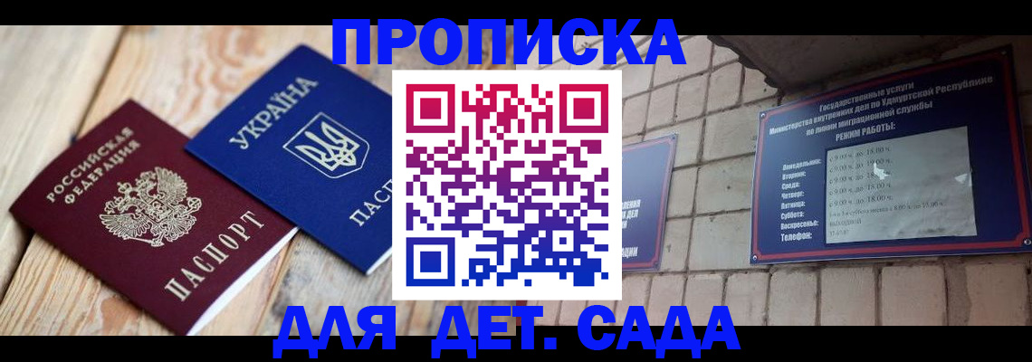 прописка паспорт в Старой Купавне