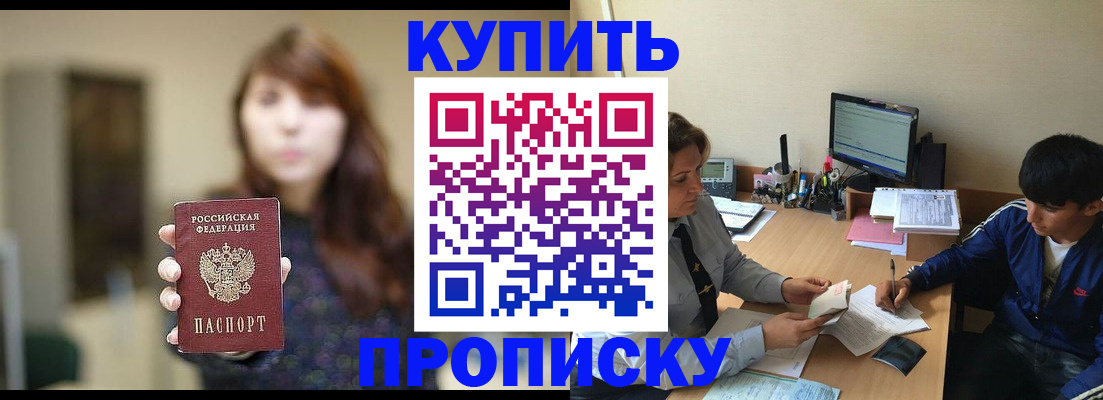 временная регистрация госуслуги в Старой Купавне