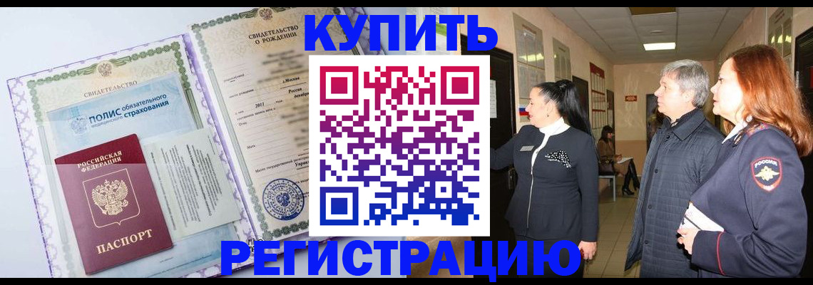 регистрация для школы в Старой Купавне